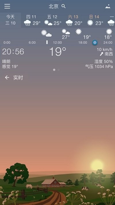 YoWindow图3