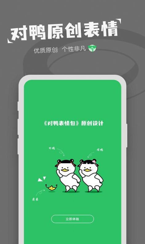 每日表情包制作(2)