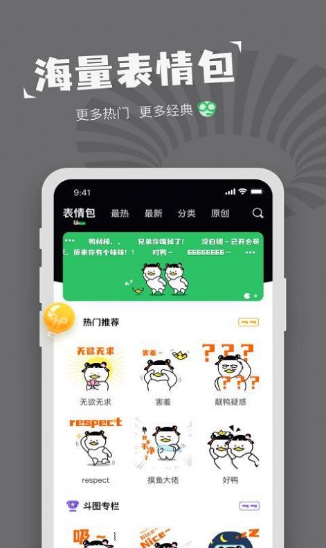 每日表情包制作(4)