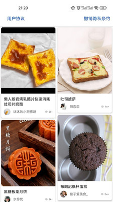 誉犇菜谱图1