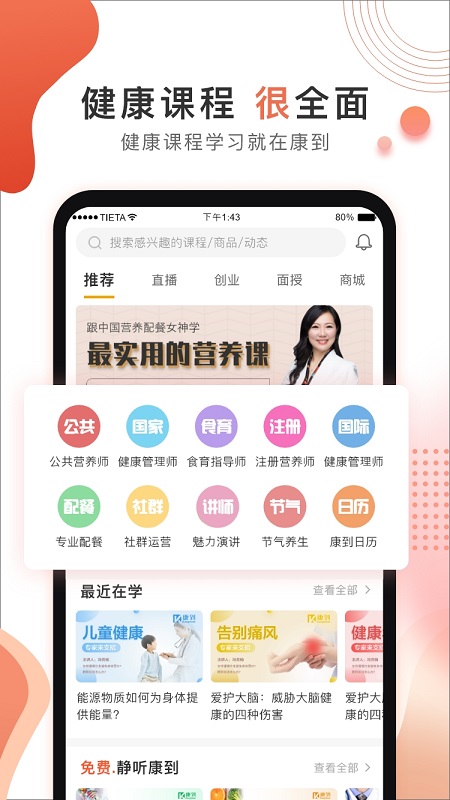 康到图4