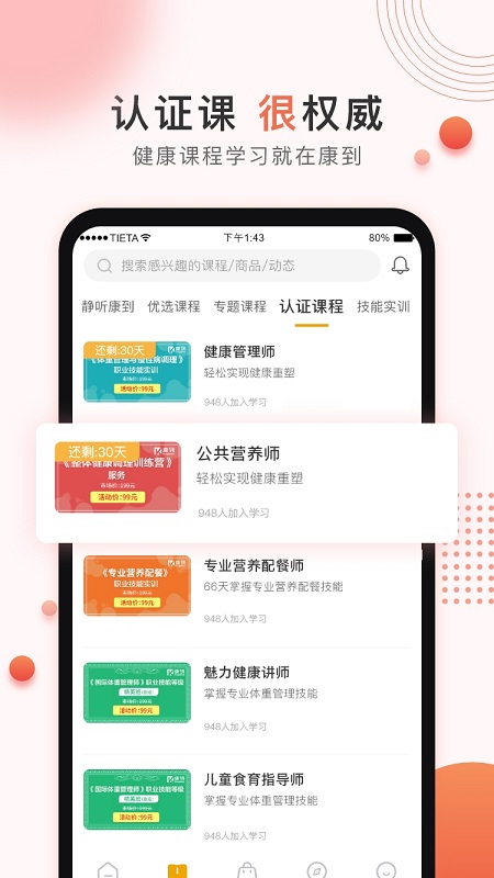 康到图1