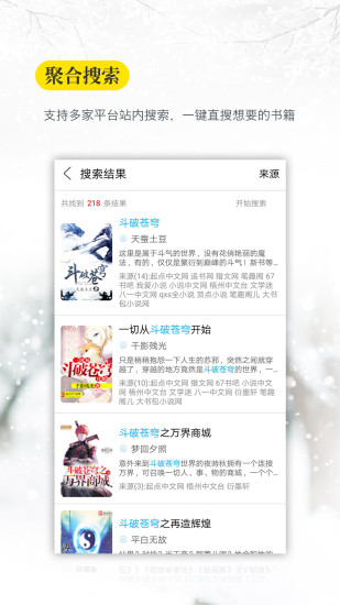 口袋搜书图2