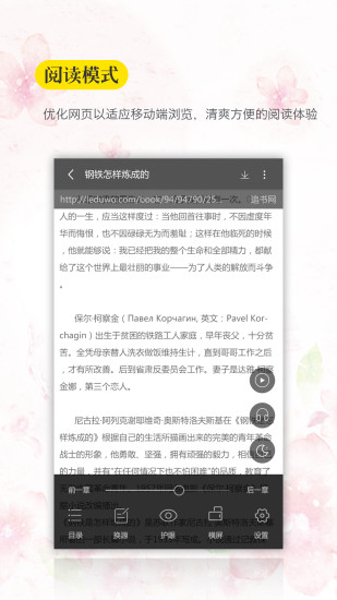 口袋搜书图3