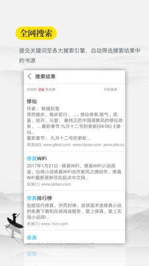口袋搜书图4