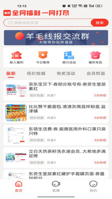 值报图3