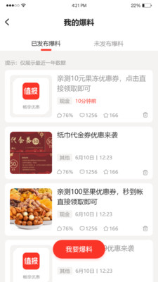 值报图4