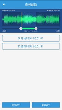 MP3提取转换器旧版(2)