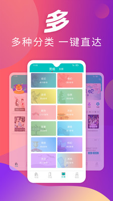趣读小说无广告(1)