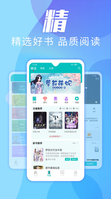 趣读小说手机版(2)