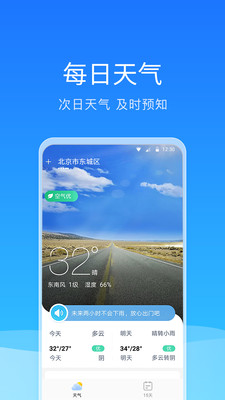 舒畅天气图1