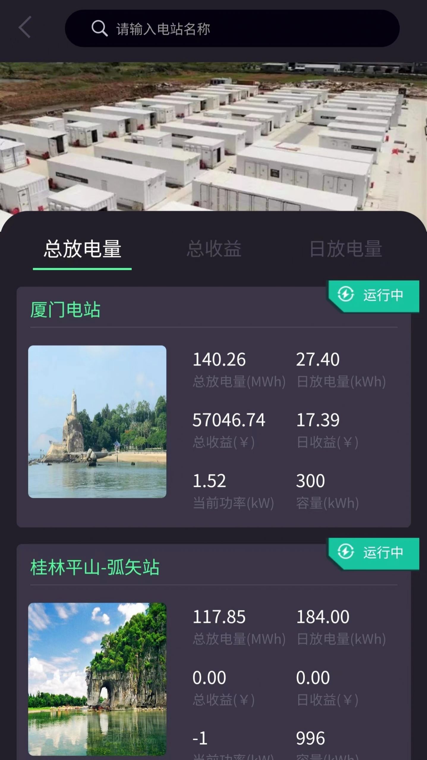 思道图2