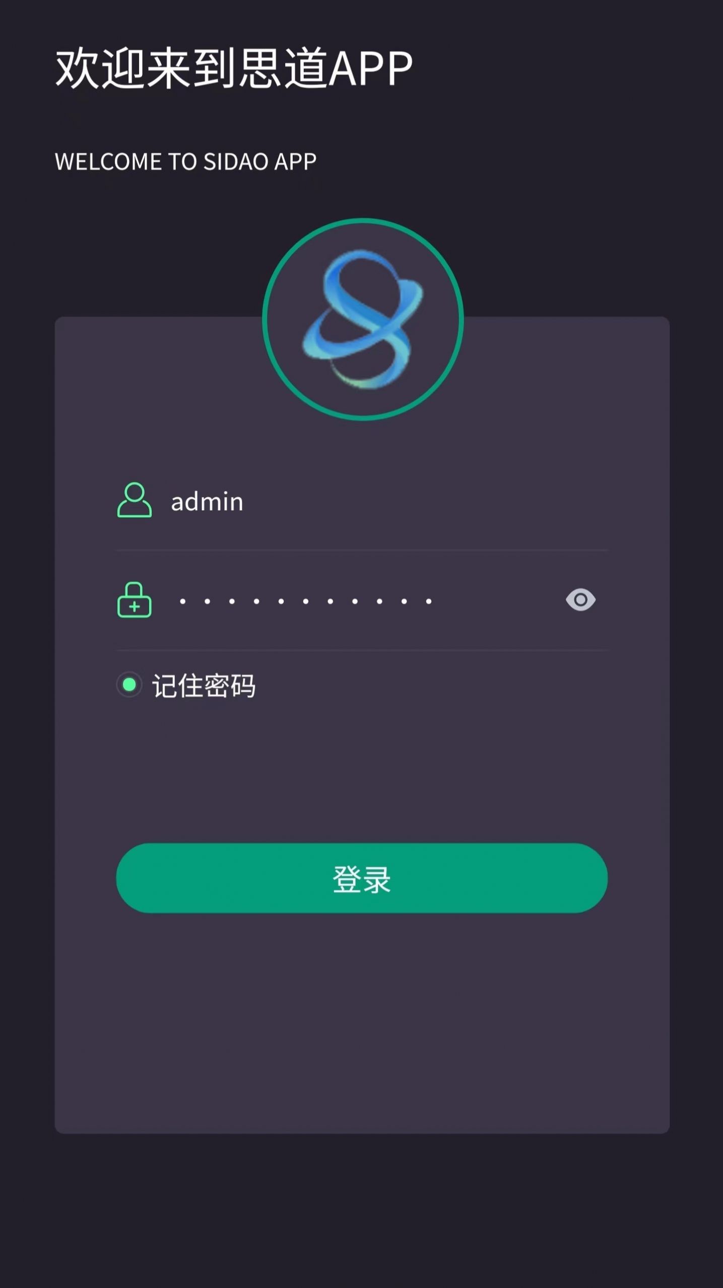 思道图4