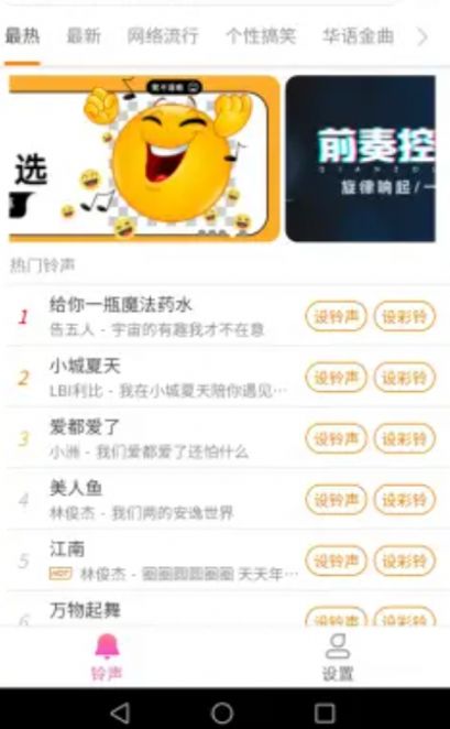 全民来电(3)