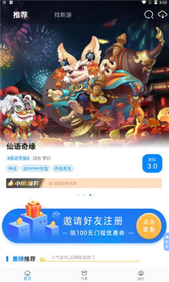 3折游戏正版图3