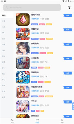 3折游戏正版图4