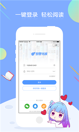 梦想书城(1)