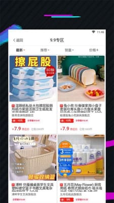 蜜券购图1