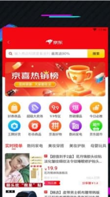 蜜券购图2