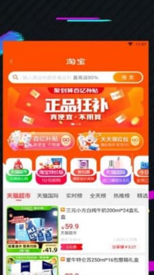 蜜券购图4