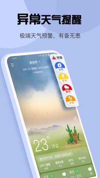 红包天气(3)