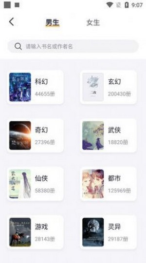 几何小说去更新版-图3