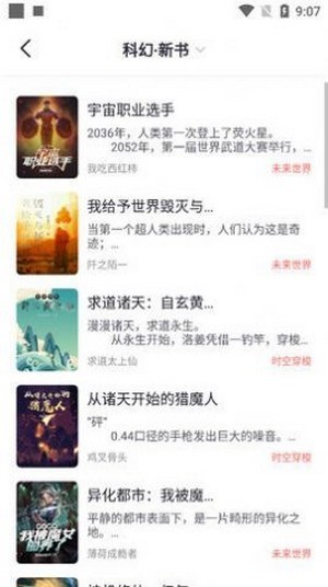 几何小说去更新版-图2