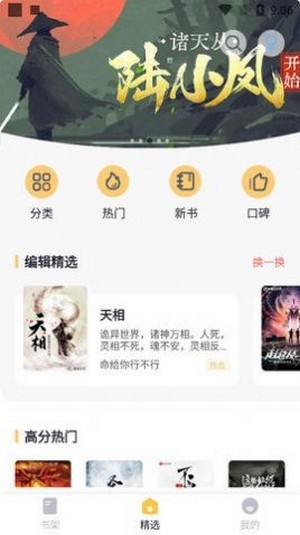 几何小说去更新版-图4