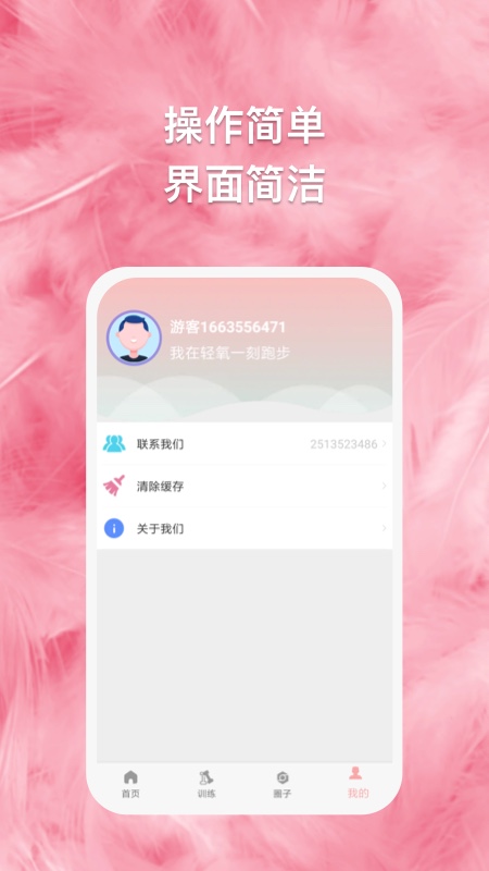 轻氧一刻图3