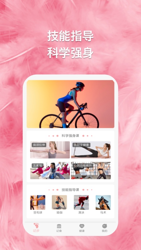轻氧一刻图2