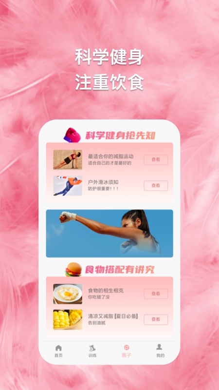 轻氧一刻图4
