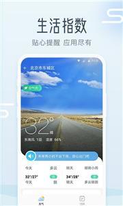 极准天气图1