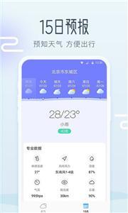 极准天气图4