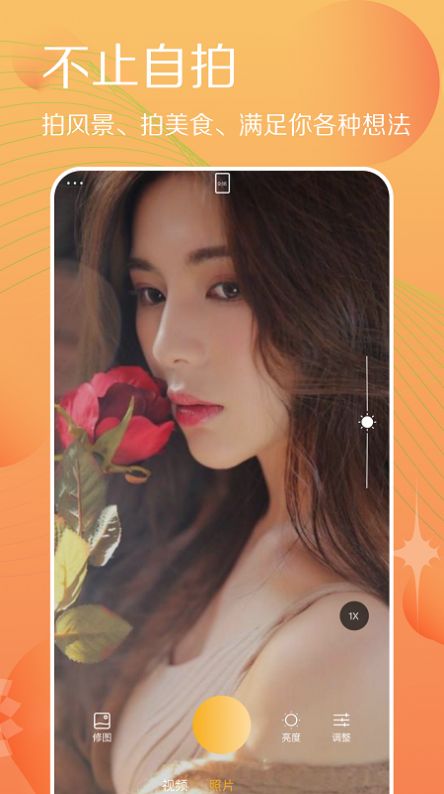 拍照相机达人图4