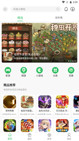 百分网游戏盒子正版(3)
