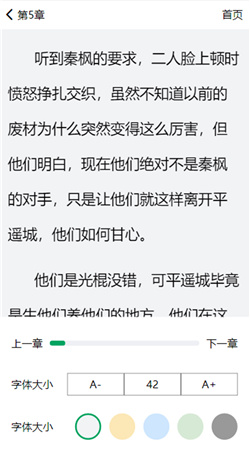 青木小说安卓版图2