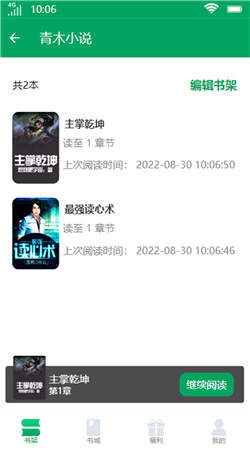书荒小说免费版图3