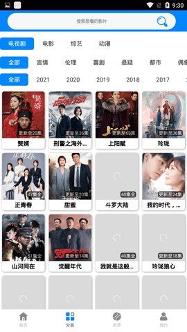 蓝魅最新版