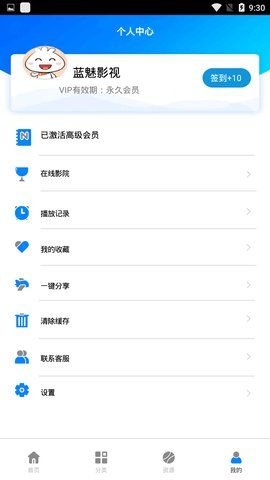 蓝魅最新版