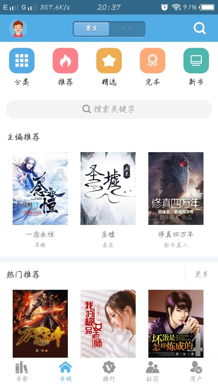 下书网免费版(2)