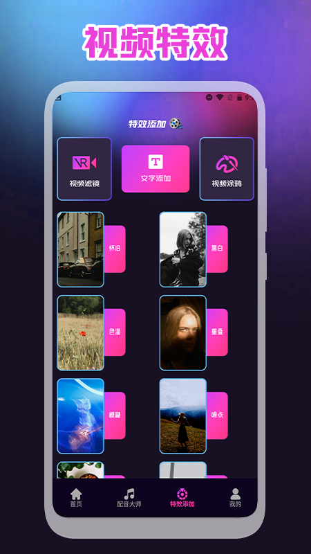 视频录屏王(2)