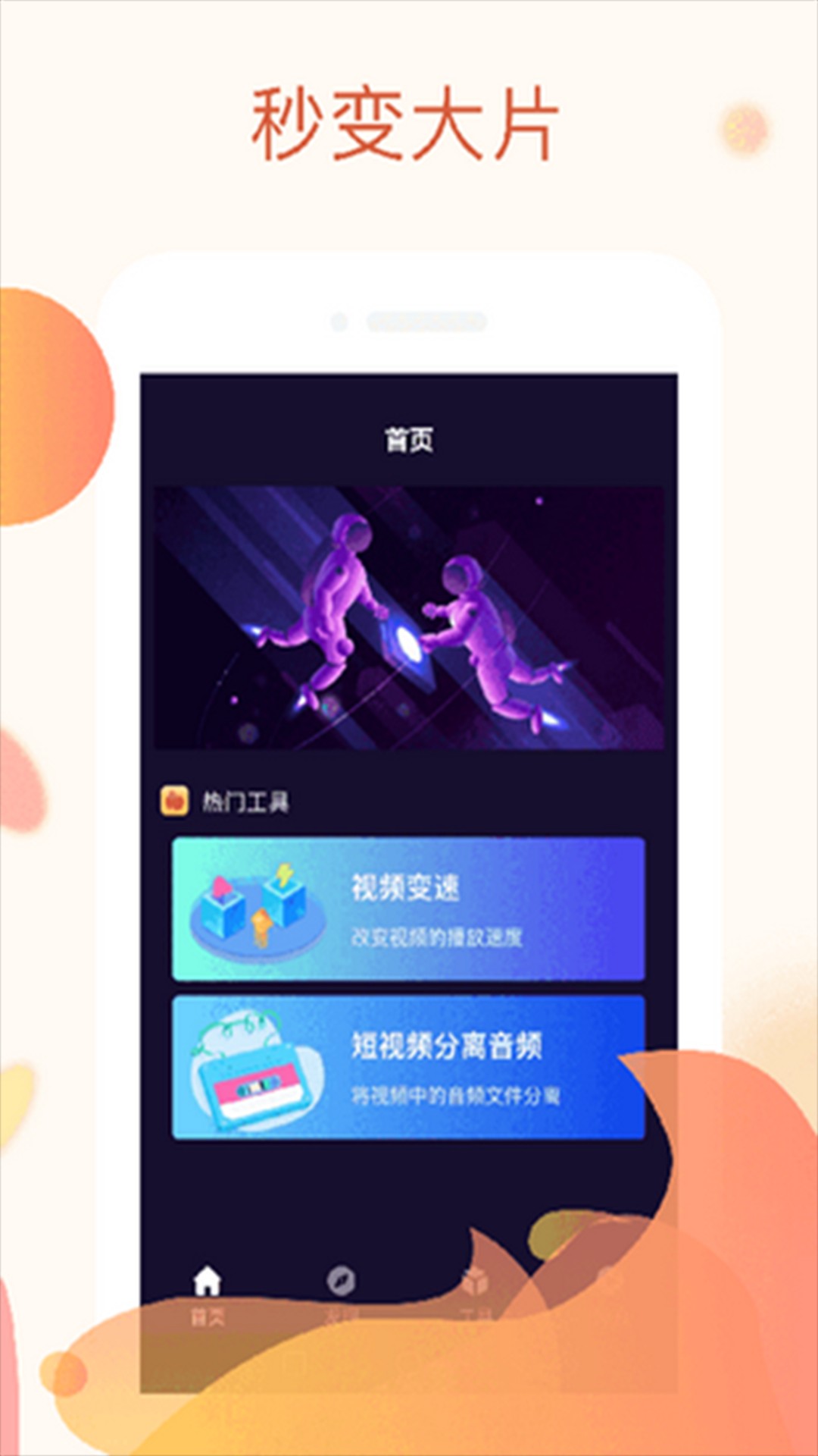 依依影院直装版图1