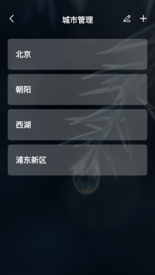 桃子天气日历图4