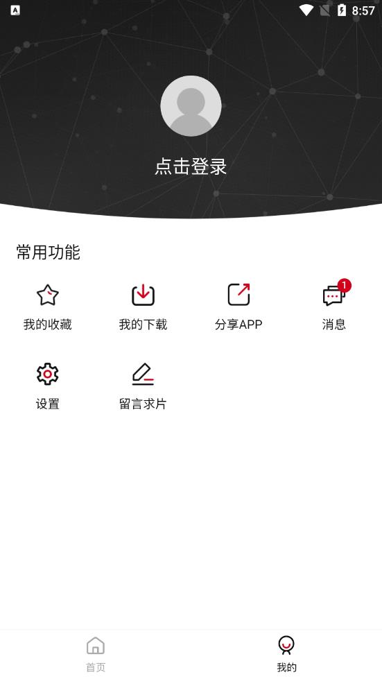 特狗影视tv版(3)