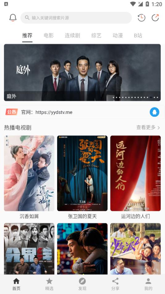 极简影视极速精简版