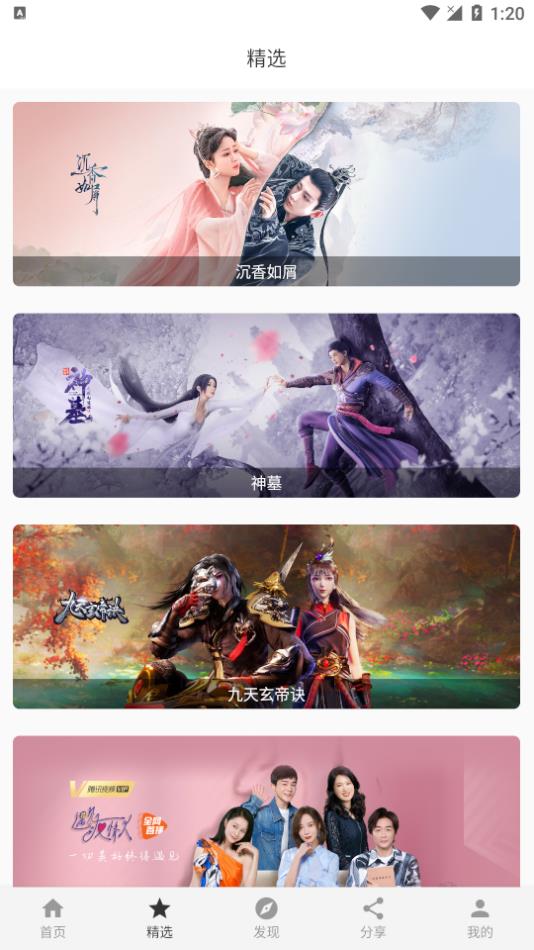 极简影视手机版