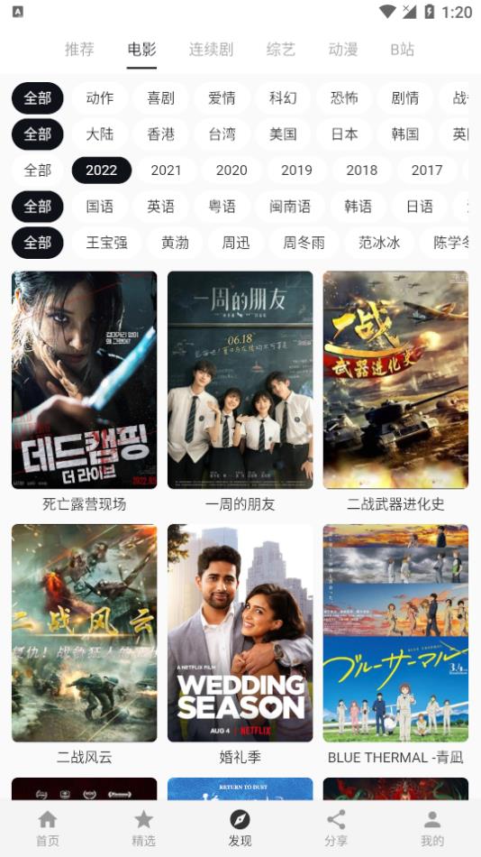 极简影视手机版