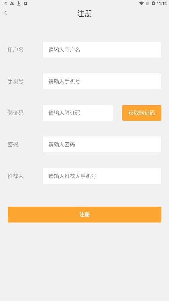 君领商城图4