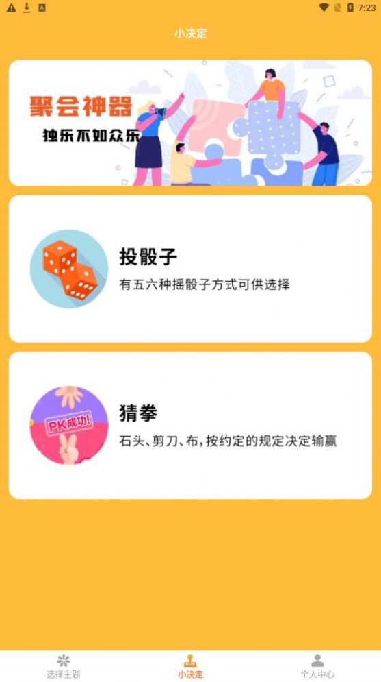 件件选图4