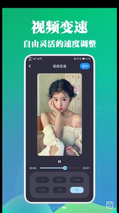 剪视频大师(2)